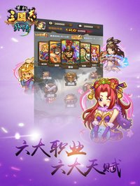 单机三国志外传 - 挂机收菜 轻松游戏 screenshot, image №1601915 - RAWG