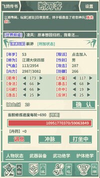 断刀客 screenshot, image №2986221 - RAWG
