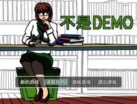 不是DEMO screenshot, image №3679115 - RAWG