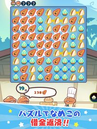 まとめてモーケ！なめこ店 screenshot, image №2173519 - RAWG