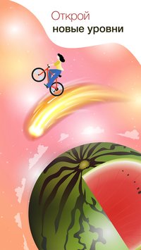 Bicycle Jump screenshot, image №2206372 - RAWG