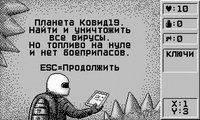 Kovid19 screenshot, image №2387785 - RAWG