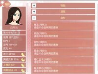 某某宗女修修炼手札 screenshot, image №2741281 - RAWG