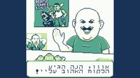 הרפתקאות בנצי בבנצי לנד screenshot, image №4239492 - RAWG