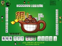 麻将茶馆Lite版HD Mahjong Tea House Lite screenshot, image №2055257 - RAWG
