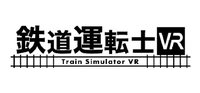鉄道運転士VR screenshot, image №666836 - RAWG