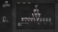 大宋英雄传(SongHeros) screenshot, image №4184553 - RAWG