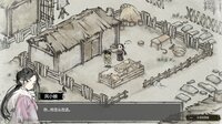 汉尘：腐草为萤 screenshot, image №4151537 - RAWG