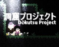 Dōkutsu Project screenshot, image №3827017 - RAWG