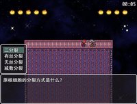 生物知识格斗大赛 screenshot, image №2237493 - RAWG