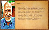 IТАТАРЫ screenshot, image №2272414 - RAWG