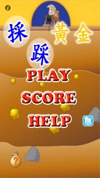 Gold Miner Jump Bomb screenshot, image №1951838 - RAWG