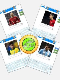 من هو اللاعب ؟ screenshot, image №2034338 - RAWG