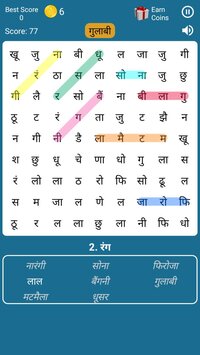 Hindi Word Search Game screenshot, image №3204545 - RAWG