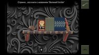 Квест - выберись из комнаты screenshot, image №1971354 - RAWG