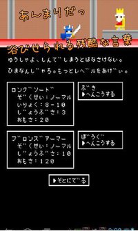 HimatsubuQuest screenshot, image №1534414 - RAWG
