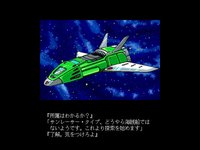 Space Rogue (1990) screenshot, image №750049 - RAWG