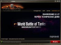 World Battle of Tanks screenshot, image №2271731 - RAWG