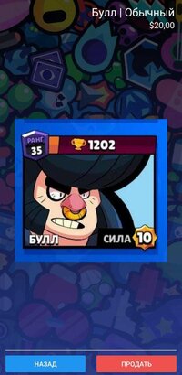 Brawl case Simulator screenshot, image №2777112 - RAWG
