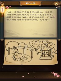 这是武侠吗? screenshot, image №1896604 - RAWG