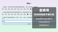 电子心理治疗：愈见群岛 screenshot, image №4092414 - RAWG