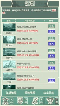 断刀客 screenshot, image №2986225 - RAWG