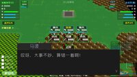 Simple Sanguo screenshot, image №4035277 - RAWG