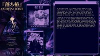 Ochitsubaki screenshot, image №3158199 - RAWG