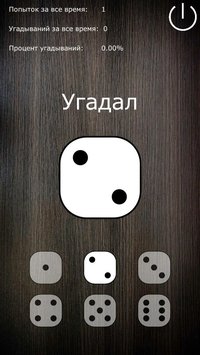 Dice Roll screenshot, image №1685506 - RAWG