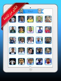 من هو اللاعب ؟ screenshot, image №2034340 - RAWG