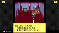 G-MODEアーカイブス49 グレゴリーホラーショー screenshot, image №3942147 - RAWG