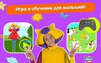 Кукутики Развивающие Мультики для Маленьких и Игры screenshot, image №1582107 - RAWG