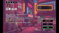 乐队经理2077 screenshot, image №4189179 - RAWG