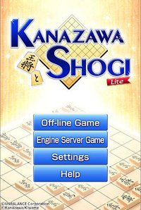 Kanazawa Shogi Lite (Japanese Chess) screenshot, image №1489917 - RAWG