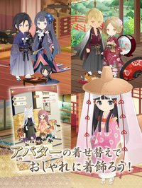 イケメン源氏伝 あやかし恋えにし 人気恋愛ゲーム screenshot, image №2214678 - RAWG