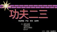 Kung Fu Er San screenshot, image №3463572 - RAWG