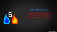 fire against water screenshot, image №3014998 - RAWG