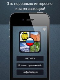 четыре фотки - лучший русский головоломки screenshot, image №1808565 - RAWG