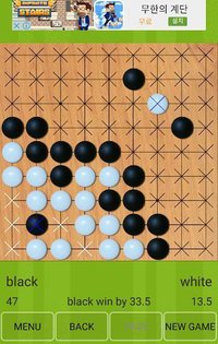 Seonin Go(Baduk, Wéiqí) screenshot, image №1458894 - RAWG