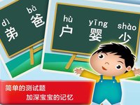 Study Chinese in China About Family screenshot, image №1656160 - RAWG