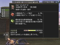 Nobunaga's Ambition Online screenshot, image №342019 - RAWG
