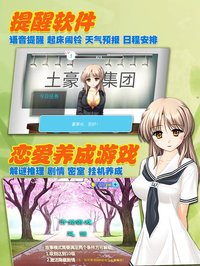 我的小秘书 screenshot, image №1679418 - RAWG