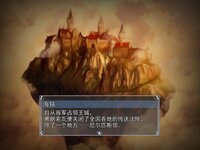 光明王传说 screenshot, image №3719118 - RAWG
