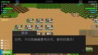 Simple Sanguo screenshot, image №4035274 - RAWG