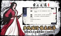 自在逍遥：风起 Tales of TianYuan Dynasty screenshot, image №3570002 - RAWG