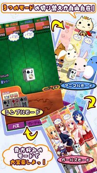 大富豪しよっ！ screenshot, image №2683218 - RAWG