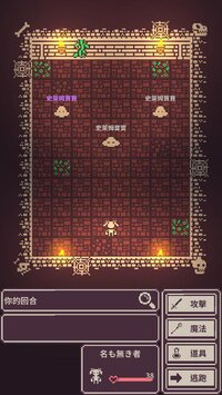 Infinite Dungeon (無盡地下城) screenshot, image №3173077 - RAWG