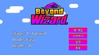 Beyond the Wizard screenshot, image №1946426 - RAWG