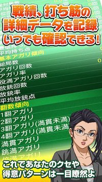 みんなの麻雀 - 初心者も強くなれるランキング戦が楽しい本格麻雀【無料】 screenshot, image №1490098 - RAWG