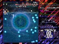 方解夢異聞 ～ Avant-Garde Discerning Paralleler (東方二次創作STG) screenshot, image №2014121 - RAWG